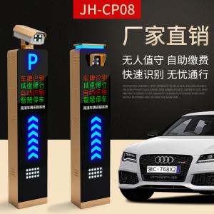 JH-CP08車牌識別一體機(jī)系統(tǒng)